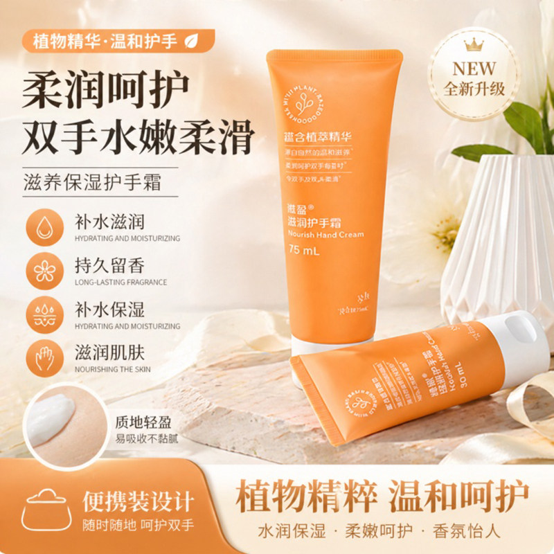 安利雅蜜护手霜滋润防护润肤霜润手霜擦手霜滋润保湿乳秋冬正品