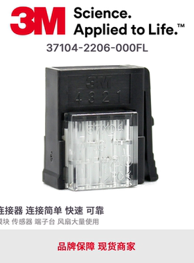 3M原装进口mini小型卡式线端传感器插头37104-2206-000FL灰色4芯
