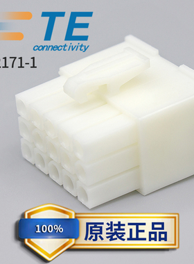 TE泰科安普AMP原装连接器172171-1接插件15P 4.14mm间距 原厂现货