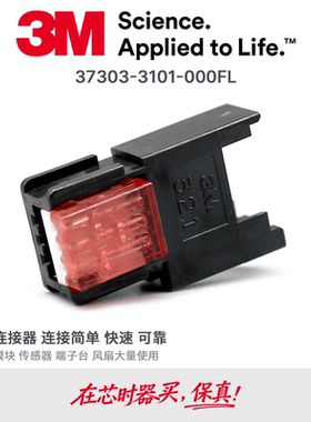 37303-3101-000FL原装3M进口MINICLAMP 小型线夹 0.8-1.0 37X03