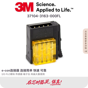 37104-3163-000FL 3M原装三菱I/O模块CL2Y16-TP1C2V传感器插头件