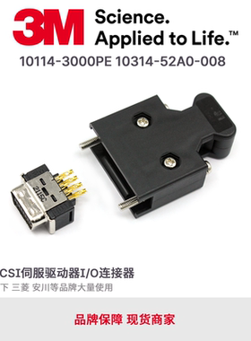 10114-3000PE/10314-52A0-008原装3M插头MDR SM-14L SCSI伺服14芯