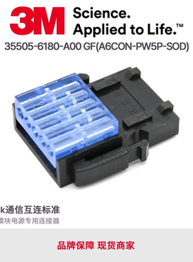 3M原装三菱PLC模块A6CON-PW5P-SOD连接器35505-6180-A00 GF蓝色