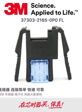 37303-2165-0P0FL蓝色3M原装1.2-1.6 0.3-0.5AWG22-20面板式