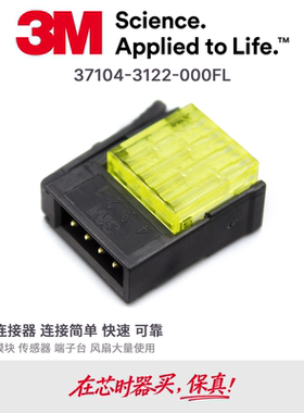 37104-3122-000FL传感器插头3M原装e-con开关连接器4芯公头37x04
