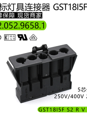 92.052.9658.1原装进口电源连接器GST18I5F S2 R V SW公头5芯