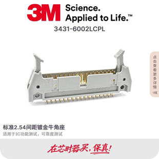 NO:3431-6002LCPL灰色3M进口原装直式牛角34P连接器现货