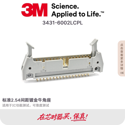 3M直式牛角34P连接器进口原装