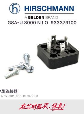 赫斯曼Hirschmann蒸汽电磁阀插座GSA-U 3000 N LO电液控制连接器