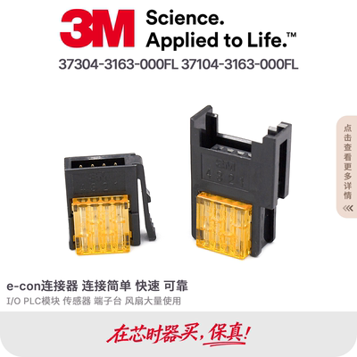 3M快接线夹连接器原装现货