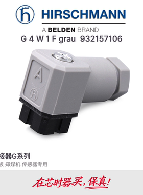 现货连接器插头赫斯曼原装