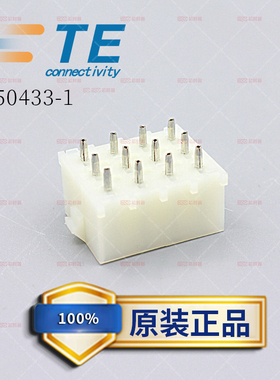 原装正品AMP安普泰科/TE板端接插件12针连接器 350433-1现货供应