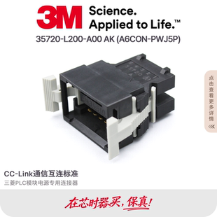 3m3菱PLC模块CC-LINK A6CON-PWJ5P插座AJ65VBT 35720-L200-A00 AK