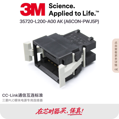 3MPLC模块CC-LINKA6CON-PWJ5P