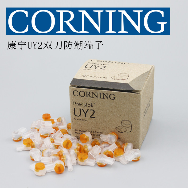 UY UY2康宁CORNING原装接线子电话接头 K2 双刀片网线接线端子