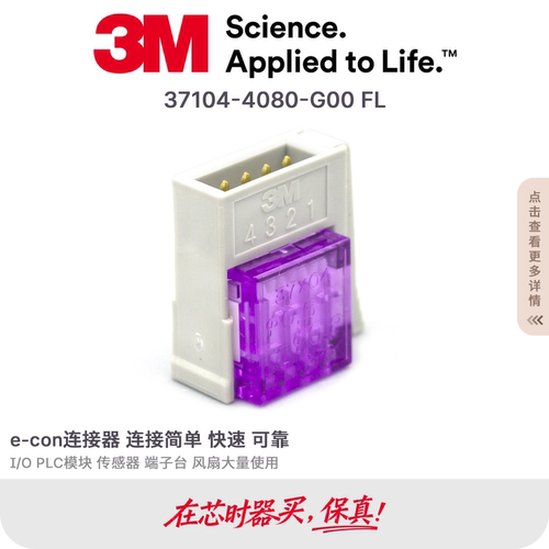 3M37104-4080-G00FL传感器插头
