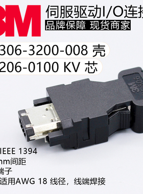 3E206-0100KV/3E306-3200-008原装3M伺服编码器插头I/O连接器6芯