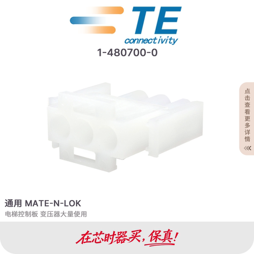 泰科te原装amp安普连接器