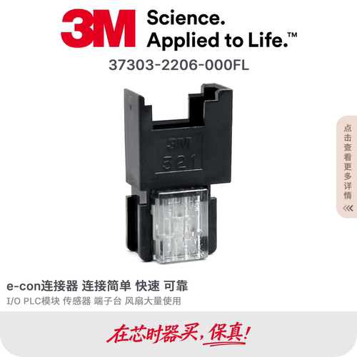 3M原装37303-2206-000FL线夹