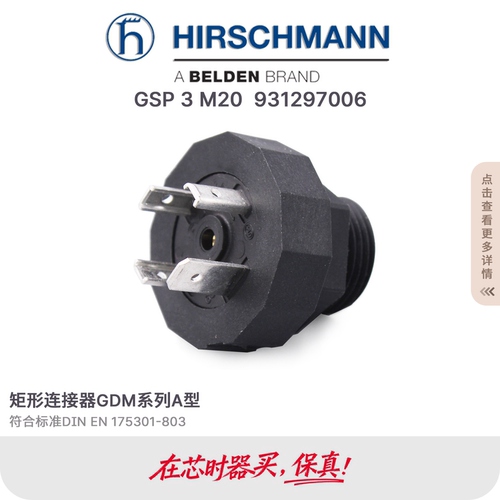 赫斯曼压力传感器变送器进口原装