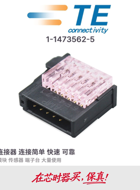 1-1473562-5传感器插头5芯红色公头AMP安普TE泰科PLC