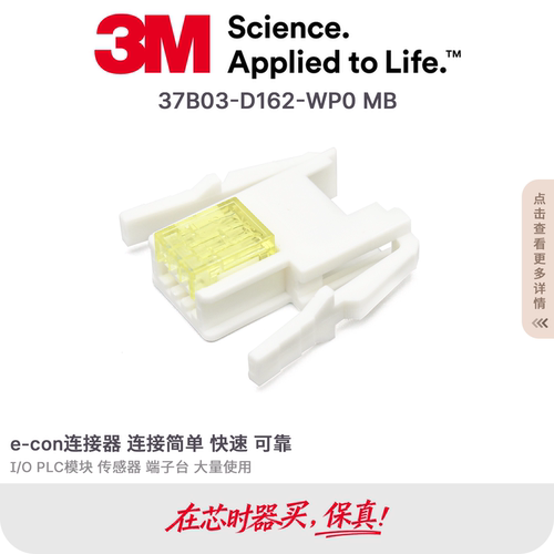 3M免剥线连接器原装现货