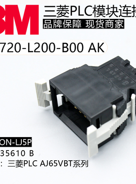 三菱PLC模块CC-LINK A6CON-LJ5P插座AJ65VBT 35720-L200-B00 AK