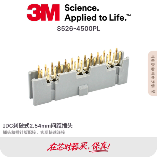 3M板端连接器原装进口现货