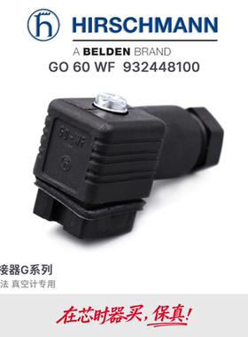 赫斯曼Hirschmann电磁阀真空计插头GO 60 WF电液控制连接器GO-WF