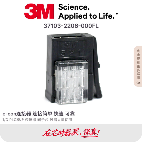 3M设备快接线夹原装进口