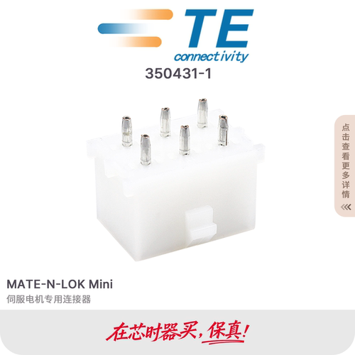 tyco连接器泰科原装板端
