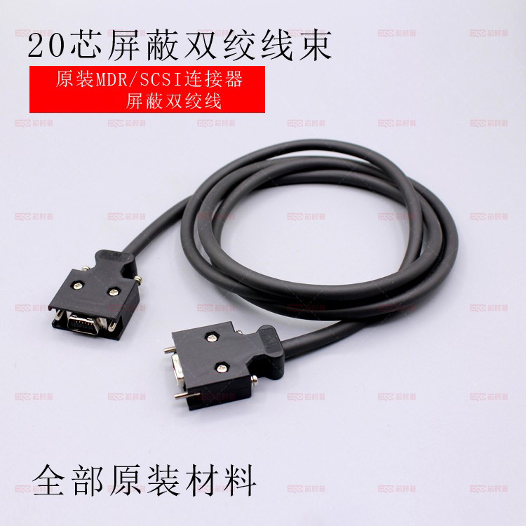 线束订制屏蔽双绞线控制线