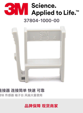 37804-1000-0原装3M e-con PLC I/O模块端子台防尘盖4芯