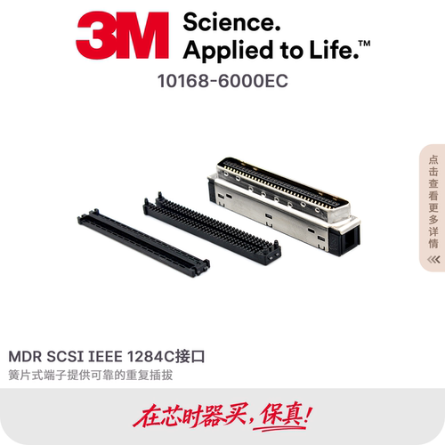 3MMDR伺服连接器10168-6000EC