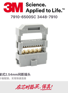 3M连接器接插件原装现货
