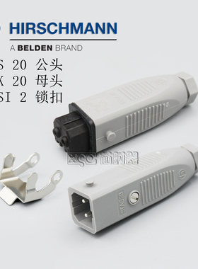 STAS 20 STAK 20 STASI 2原装Hirschmann赫斯曼插头插座锁扣灰色