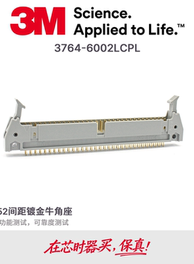 美国3M直式牛角64P连接器 NO.3764-6002LCPL灰色PBT材质 现货供应
