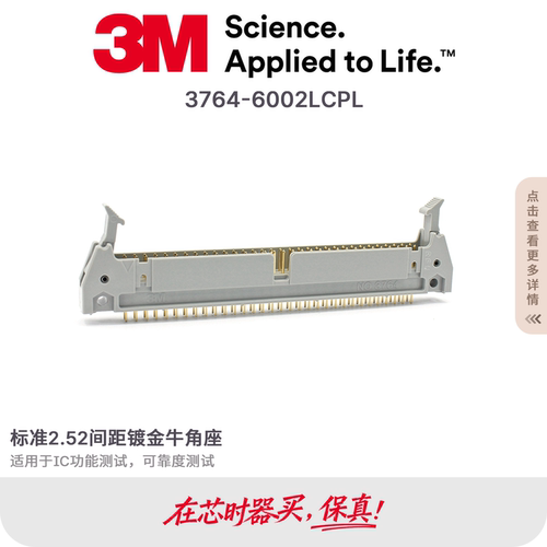 3M原装现货牛角座连接器