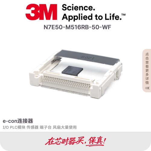 3MCF卡座连接器贴片式
