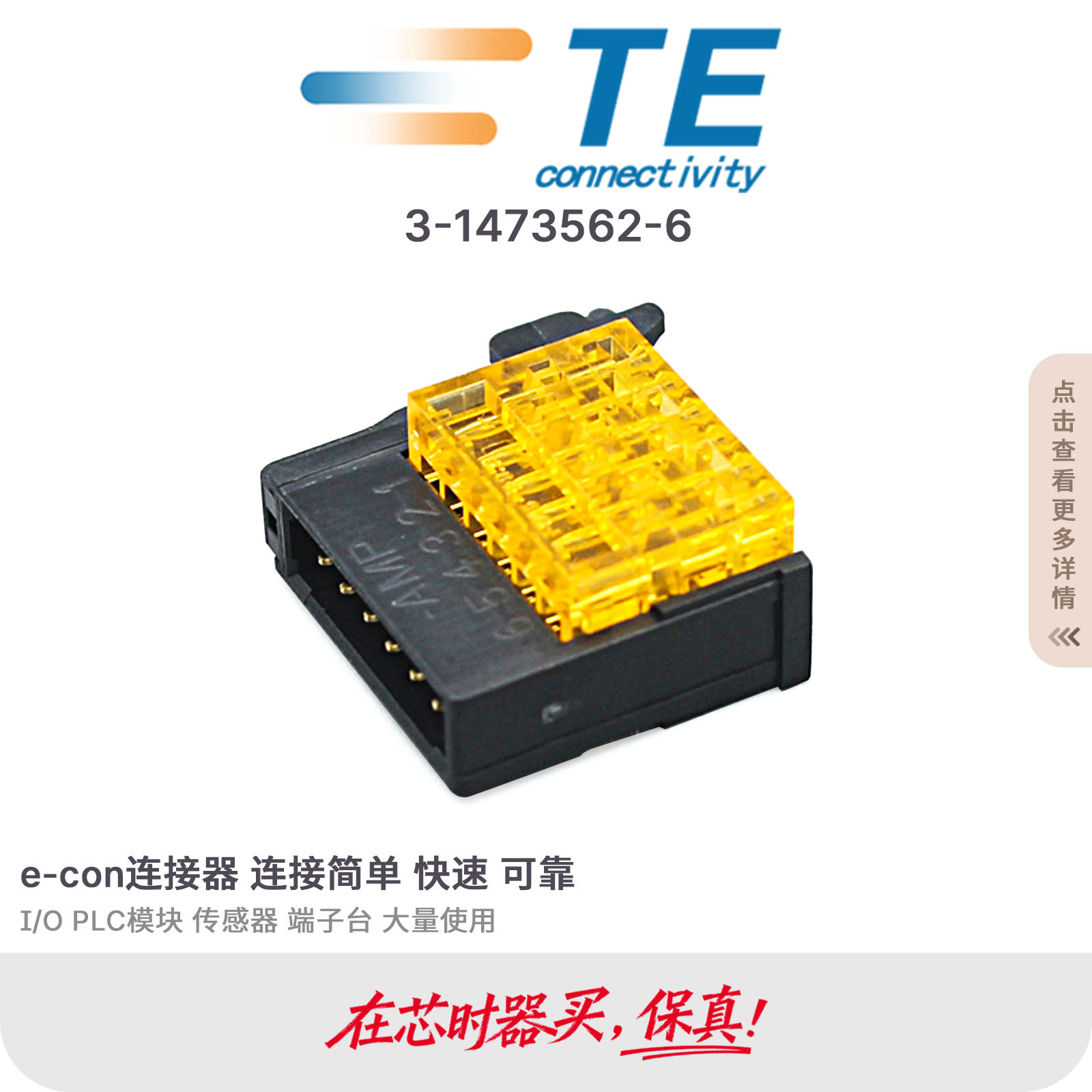 3-1473562-6 amp安普te泰科e-con公头6芯欧姆龙XN2A-1670传感器