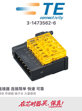 3-1473562-6 amp安普te泰科e-con公头6芯欧姆龙XN2A-1670传感器