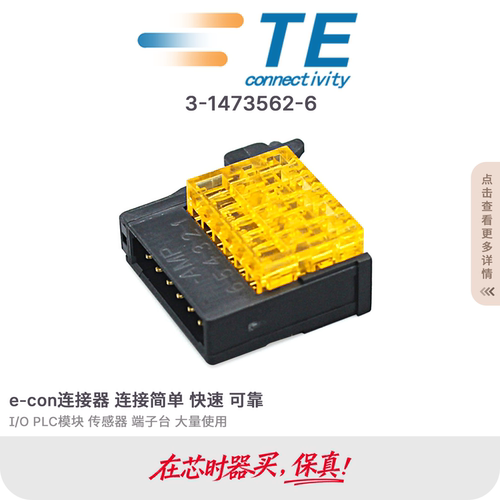 3-1473562-6 amp安普te泰科e-con公头6芯欧姆龙XN2A-1670传感器