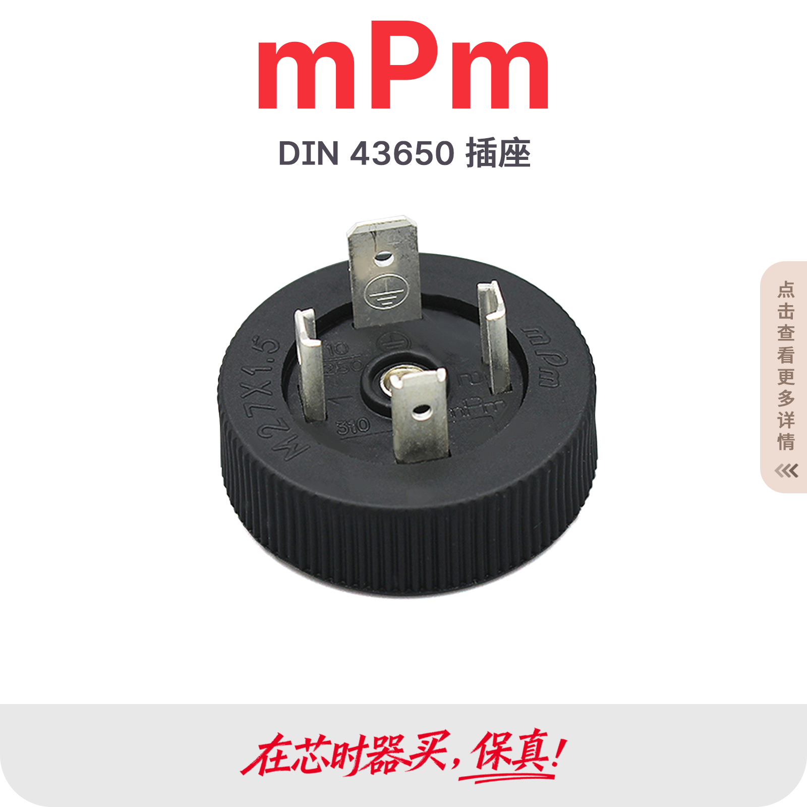 DIN43650 mpm原装传感器插座3+PE EN175301-803 4针M27X1.5 - 实物图
