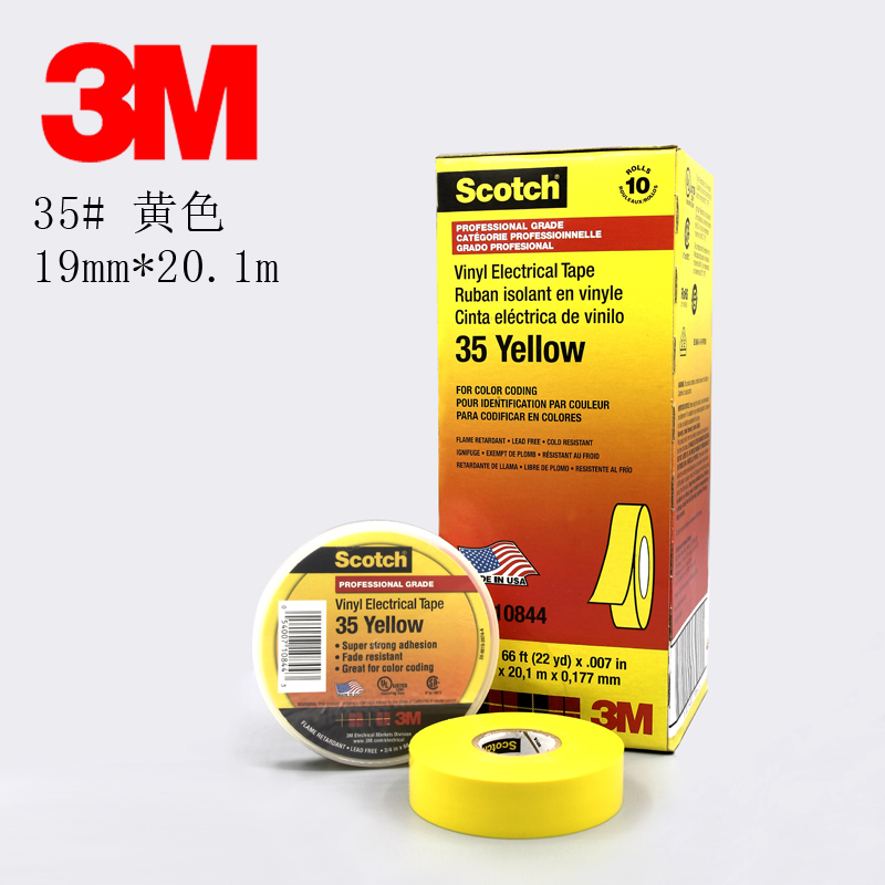 3M电工胶带进口原装现货