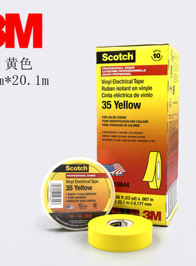 35#黄红蓝绿棕橙色电工胶带3M原装进口19mm*20.1m Scotch PVC现货