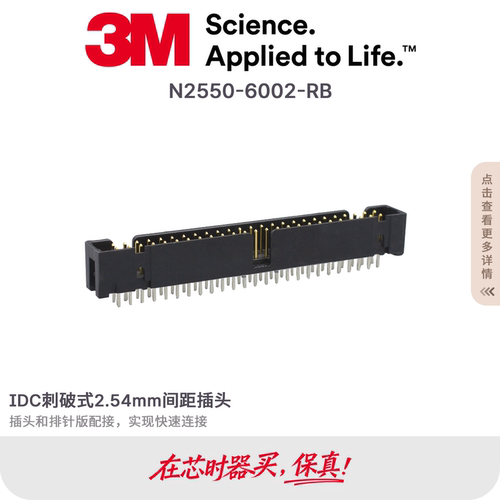 3M简易牛角座原装进口现货
