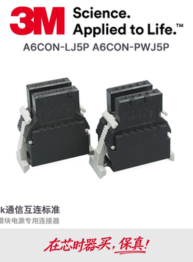 三菱PLC模块连接器A6CON-LJ5P A6CON-PWJ5P 3M 35720 35610 A B