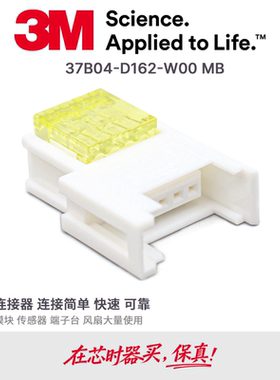 37B04-D162-W00 MB 3M原装E-CON线夹AWG 20-26连接器0.8-1.6mm