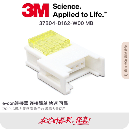 E-CON线夹20-26AWG0.8-1.63M原装