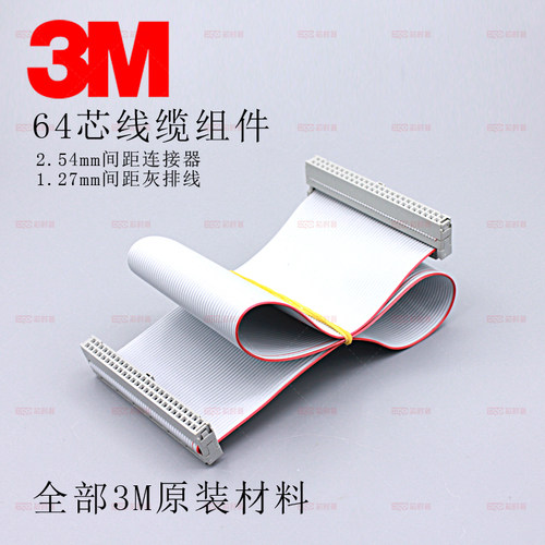 ICT测试德律TR518治具64PIN测试线3M原装2.54间距 UL2651 7964